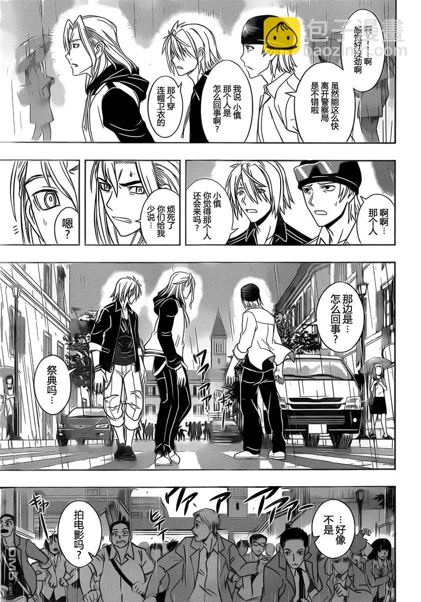 Stage.52 街道遇袭10