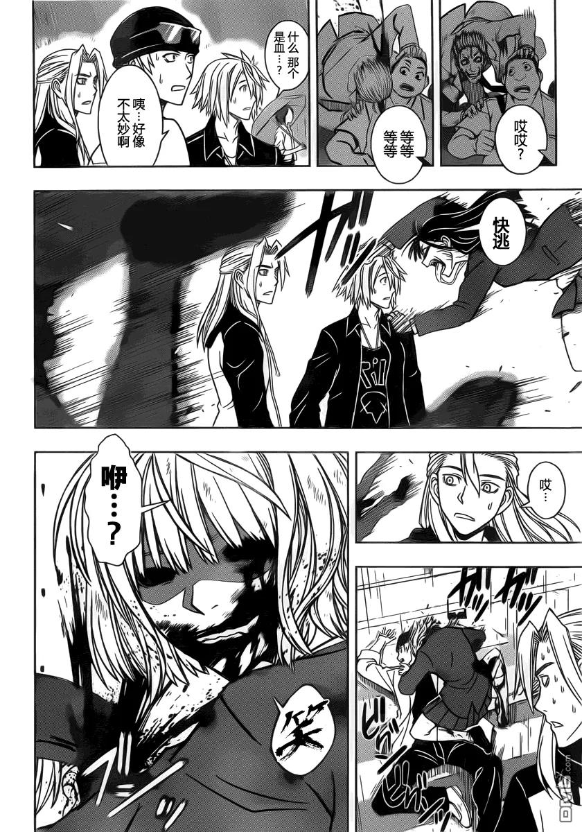 Stage.52 街道遇袭11