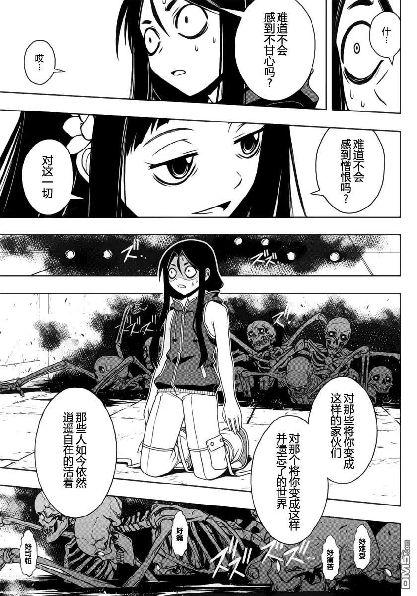 Stage.52 街道遇袭2