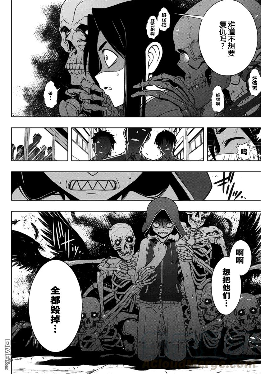 Stage.52 街道遇袭3