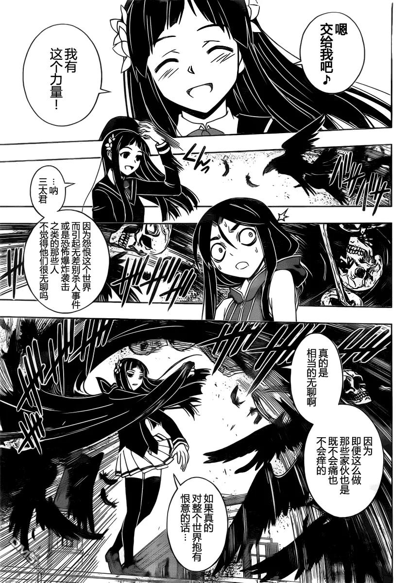 Stage.52 街道遇袭4