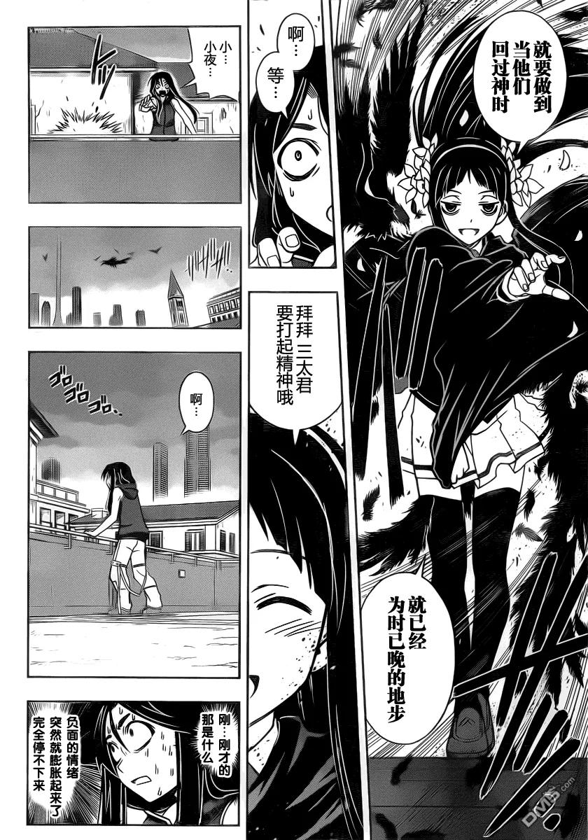 Stage.52 街道遇袭5
