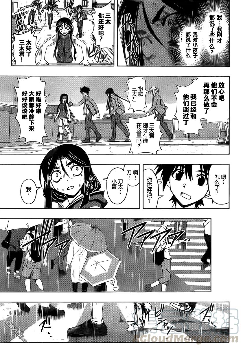 Stage.52 街道遇袭6