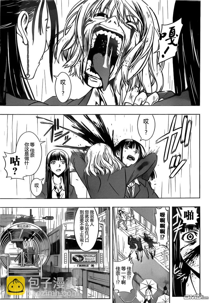 Stage.52 街道遇袭8