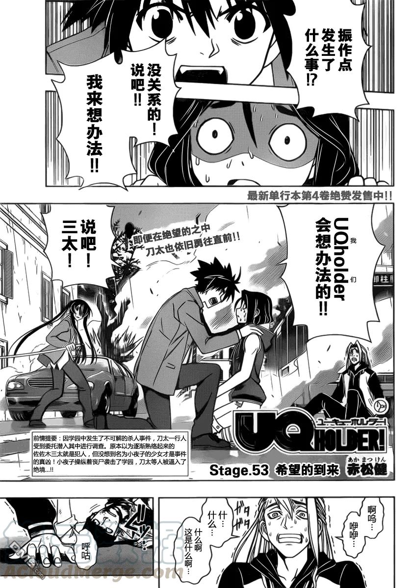 Stage.53 希望会来临0
