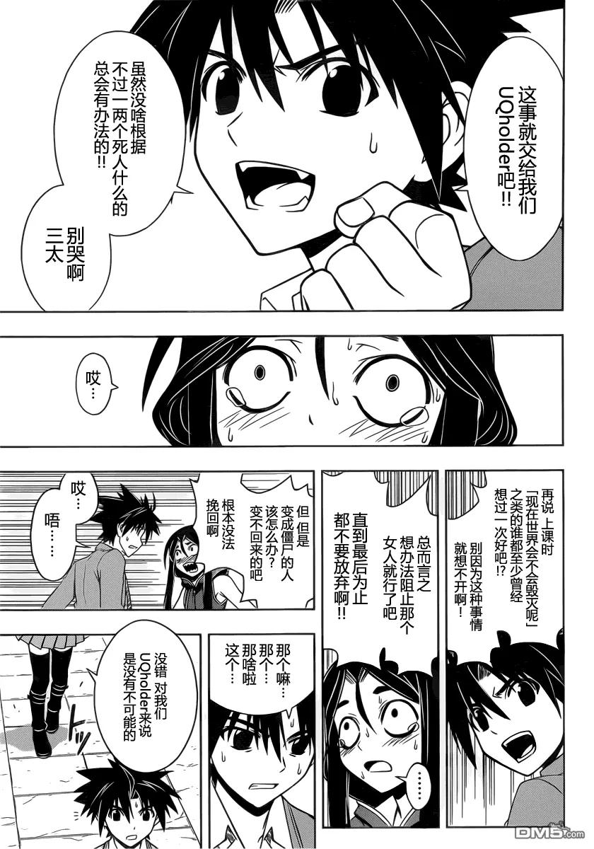 Stage.53 希望会来临10