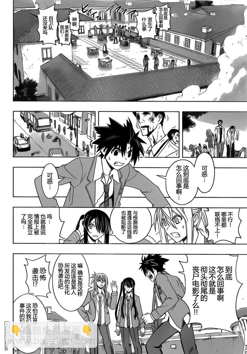 Stage.53 希望会来临5
