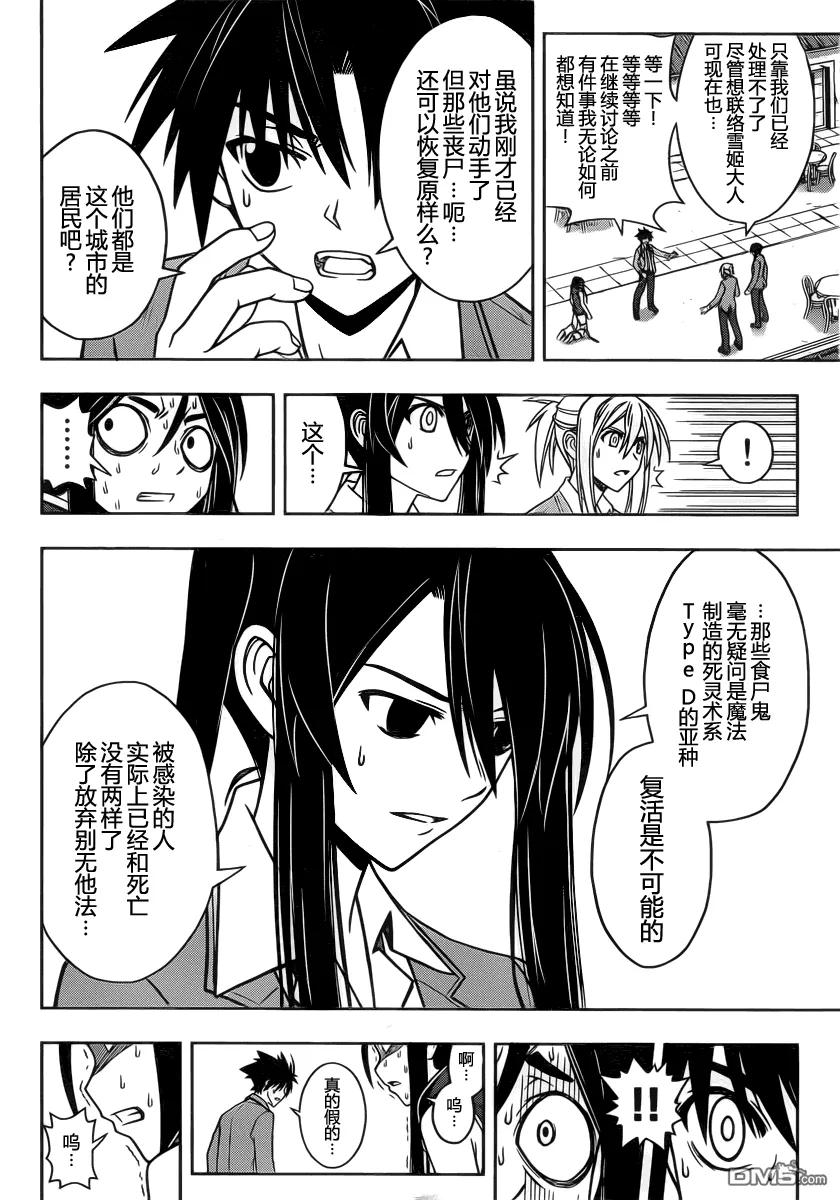 Stage.53 希望会来临7