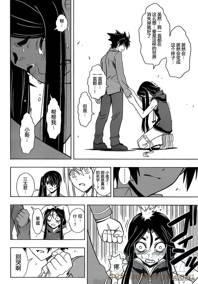 Stage.53 希望会来临9