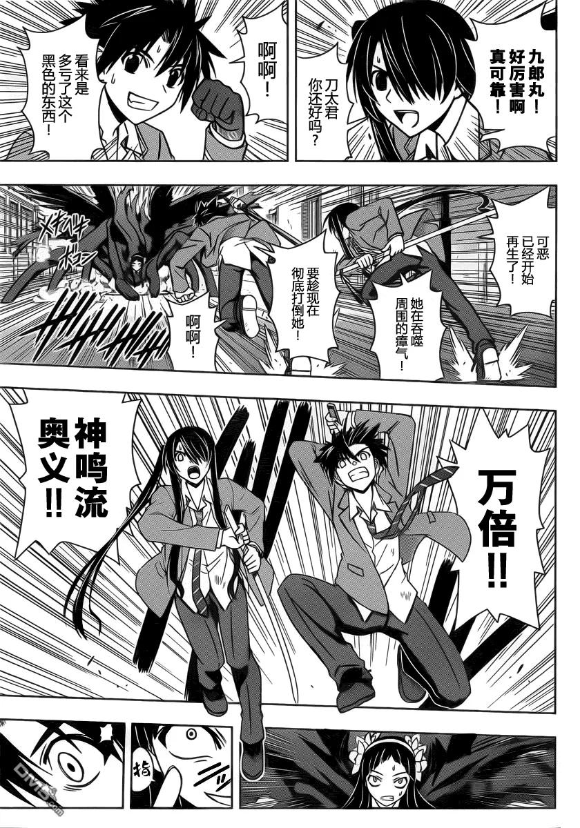 Stage.54 变成僵尸13