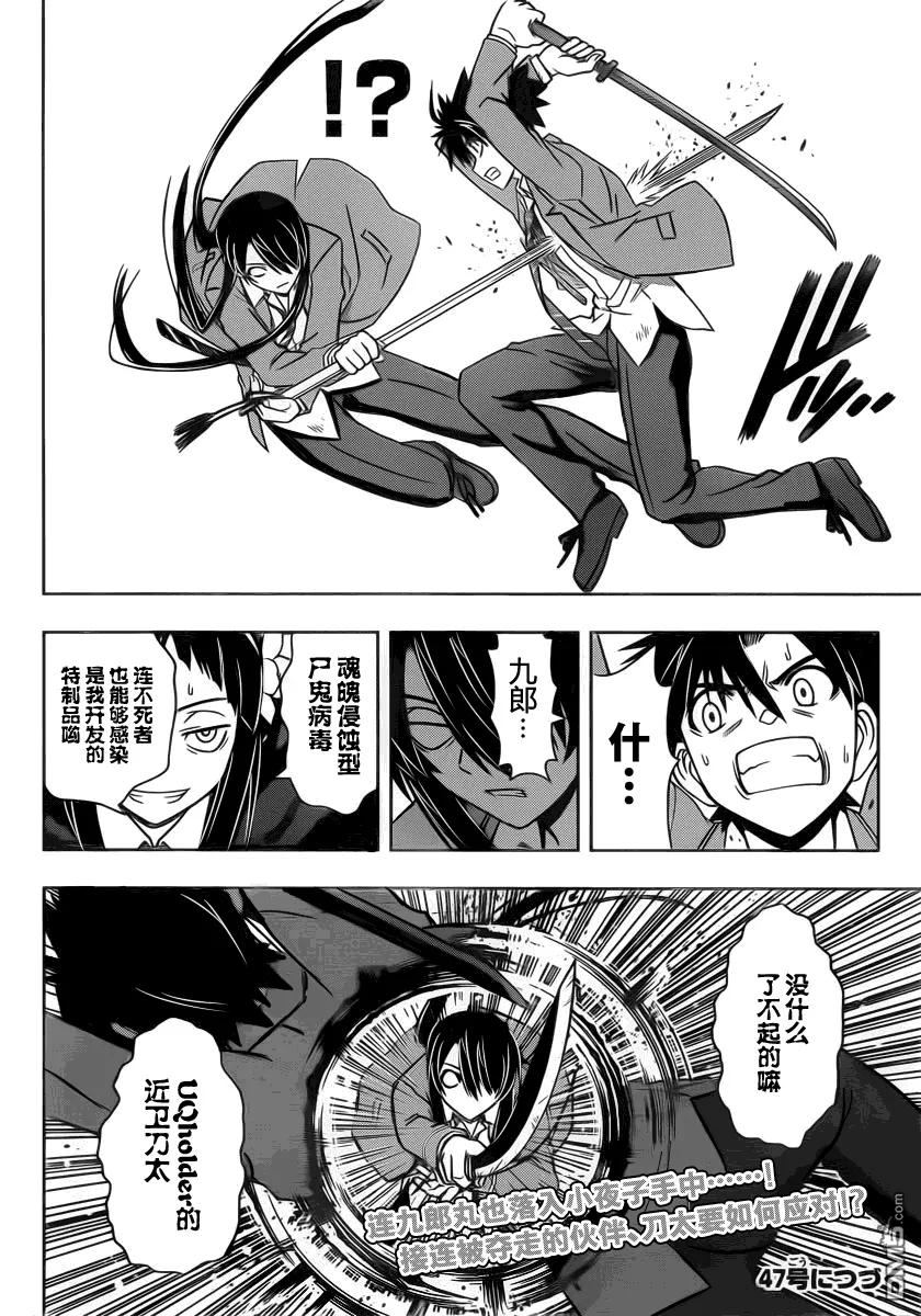 Stage.54 变成僵尸14