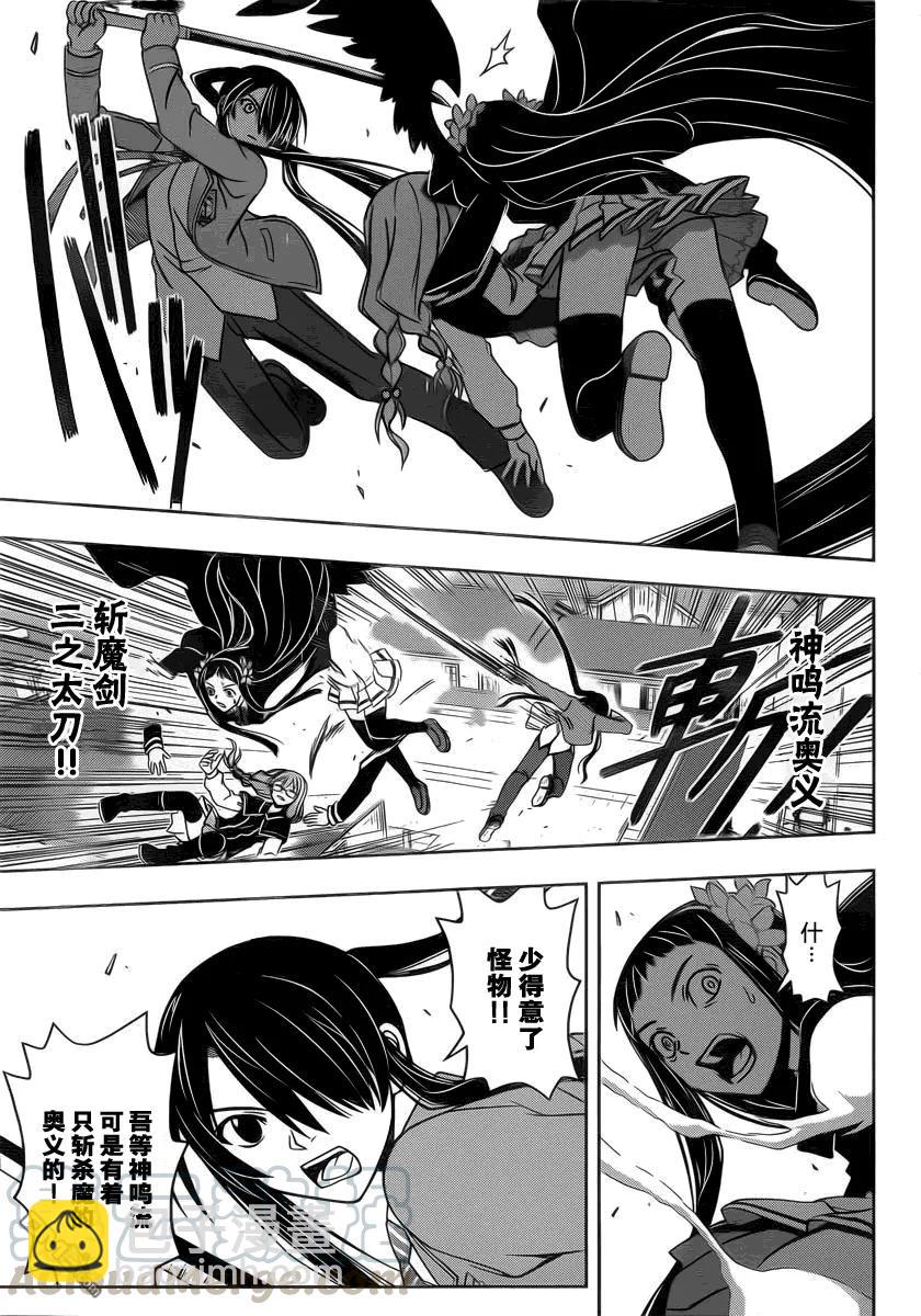 Stage.54 变成僵尸6