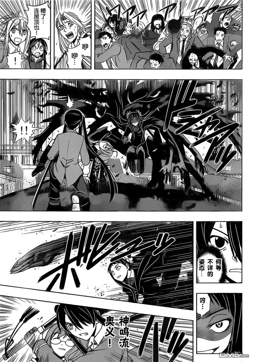 Stage.54 变成僵尸8