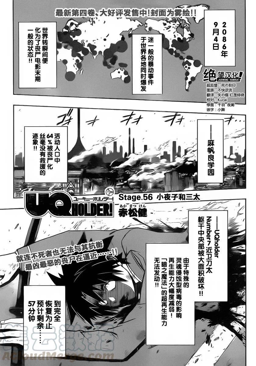 Stage.56 小夜子与三太0
