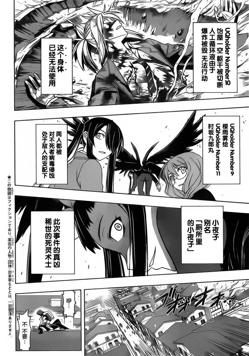 Stage.56 小夜子与三太1