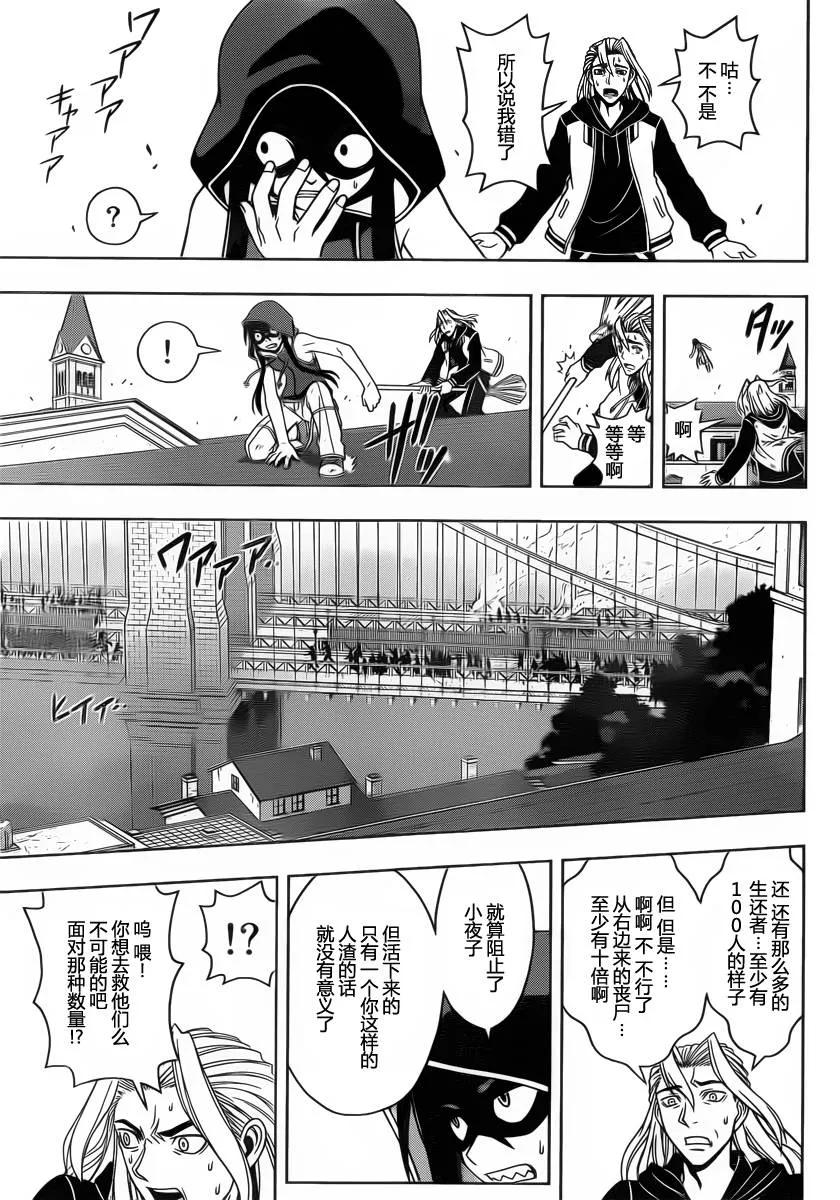 Stage.56 小夜子与三太10