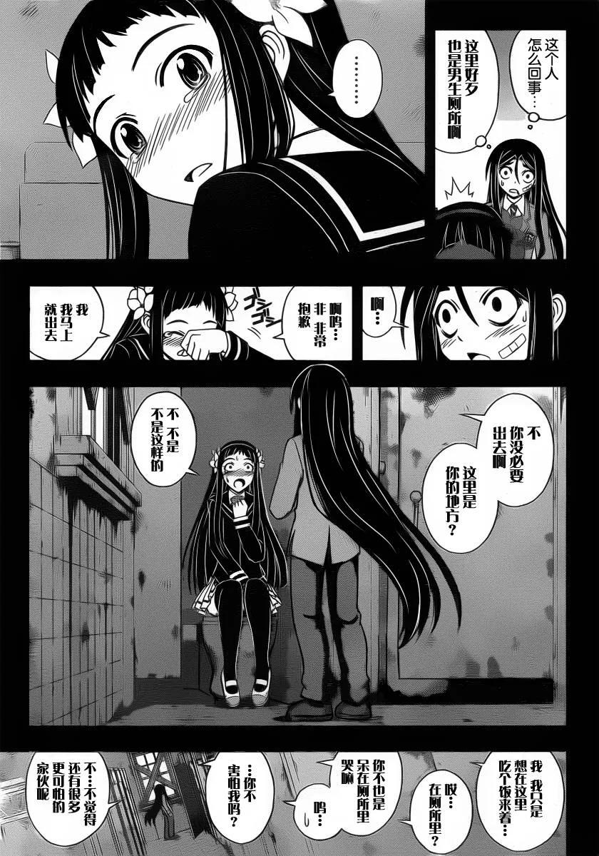Stage.56 小夜子与三太4