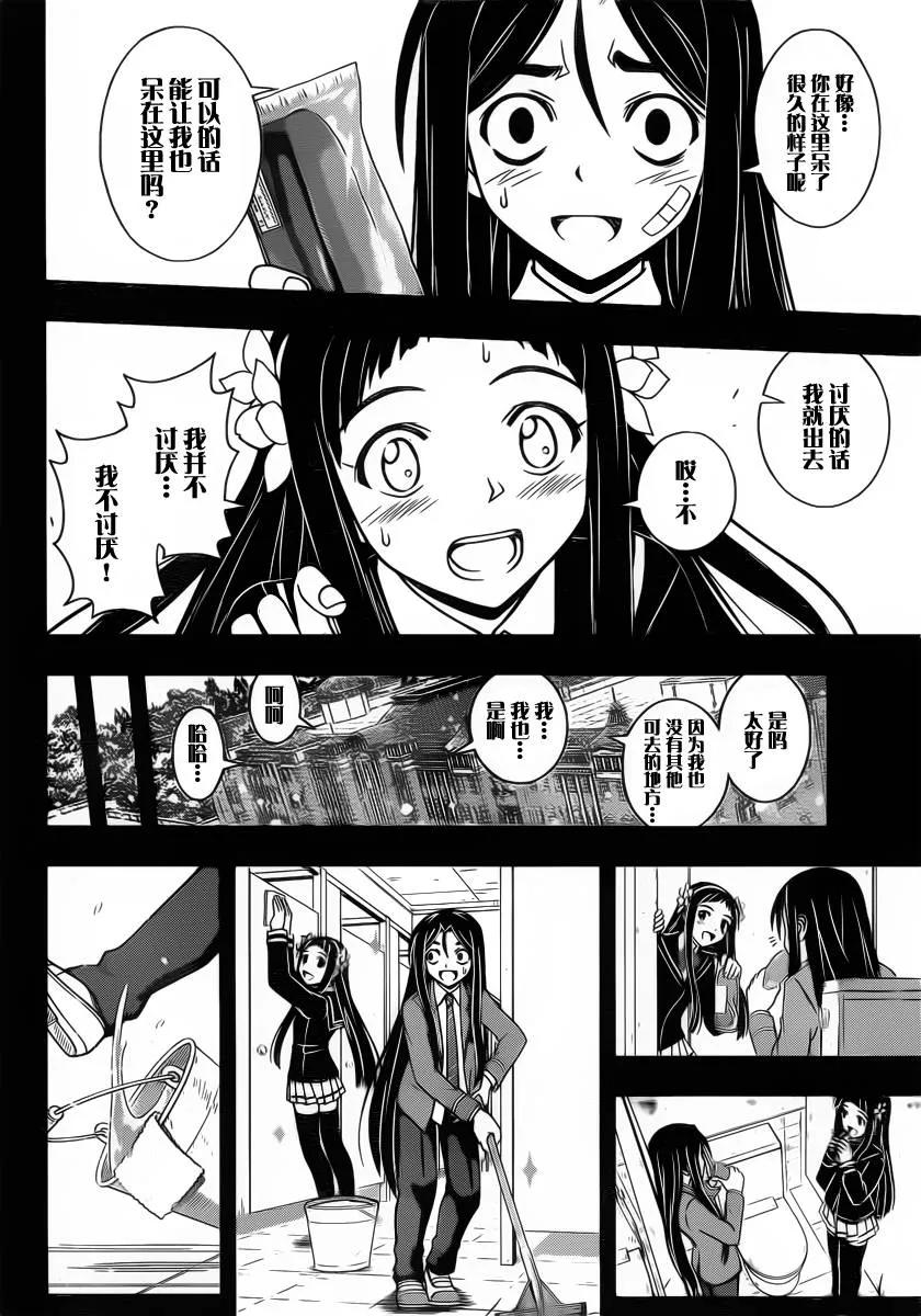 Stage.56 小夜子与三太5