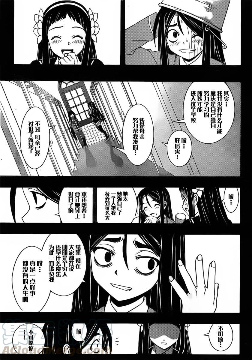 Stage.56 小夜子与三太6