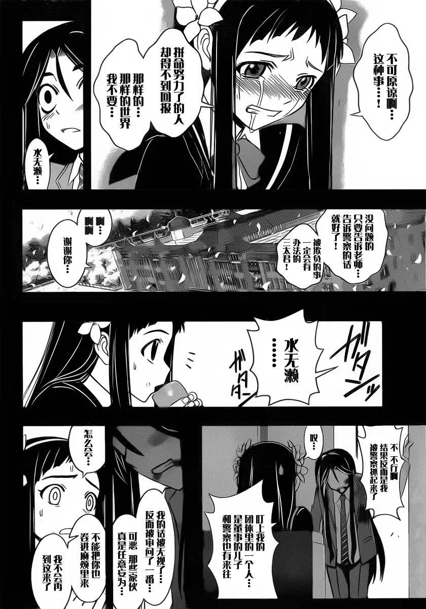 Stage.56 小夜子与三太7