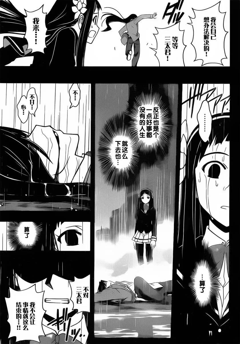 Stage.56 小夜子与三太8