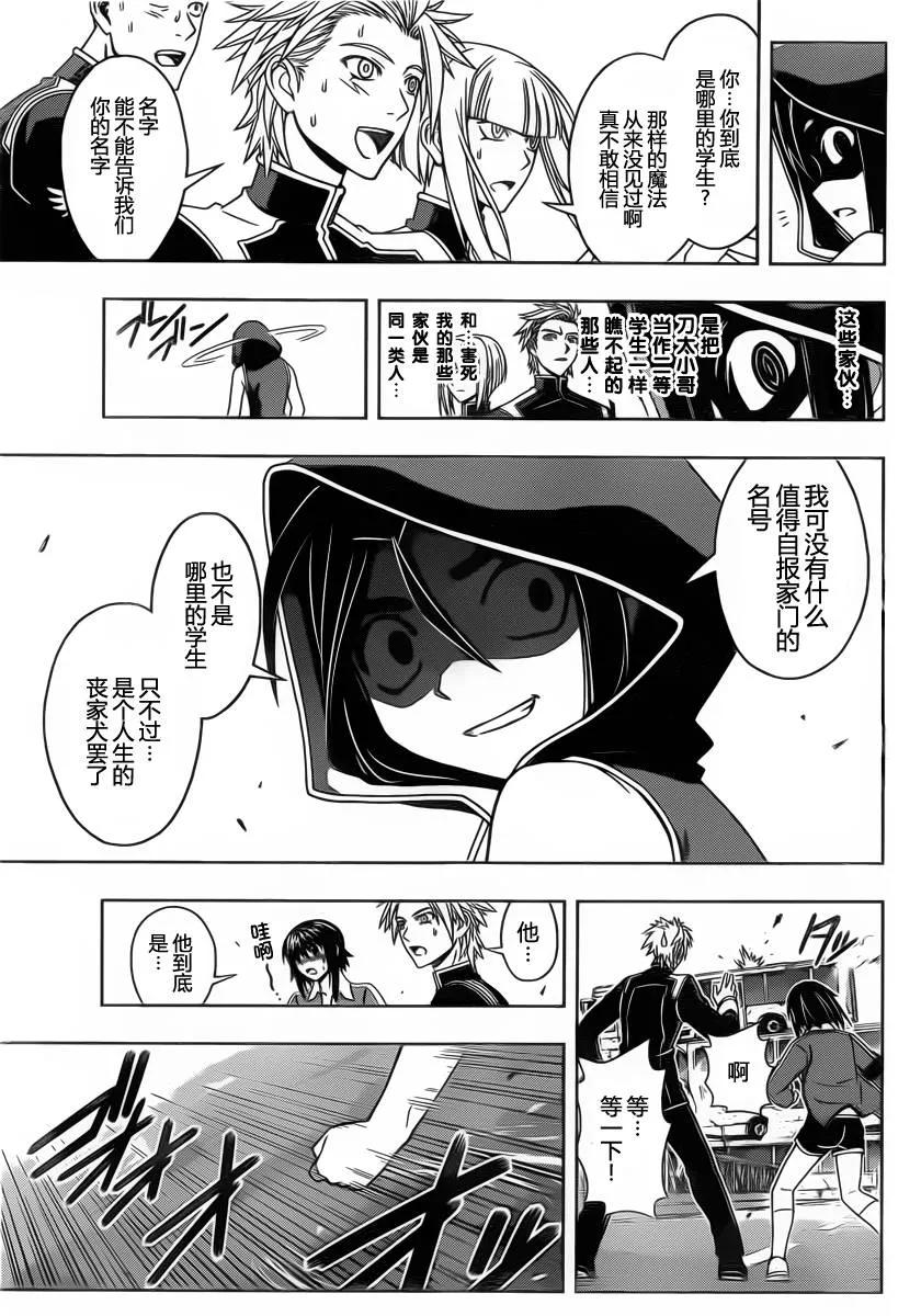 Stage.57 战斗更加激烈10
