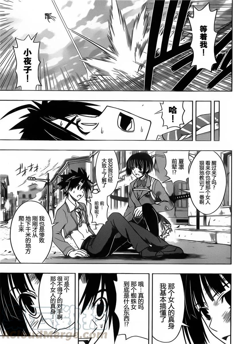 Stage.57 战斗更加激烈12
