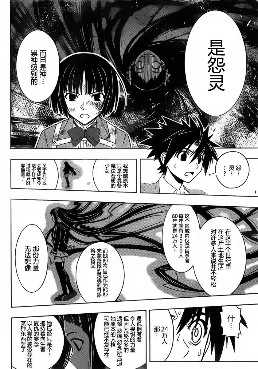 Stage.57 战斗更加激烈13