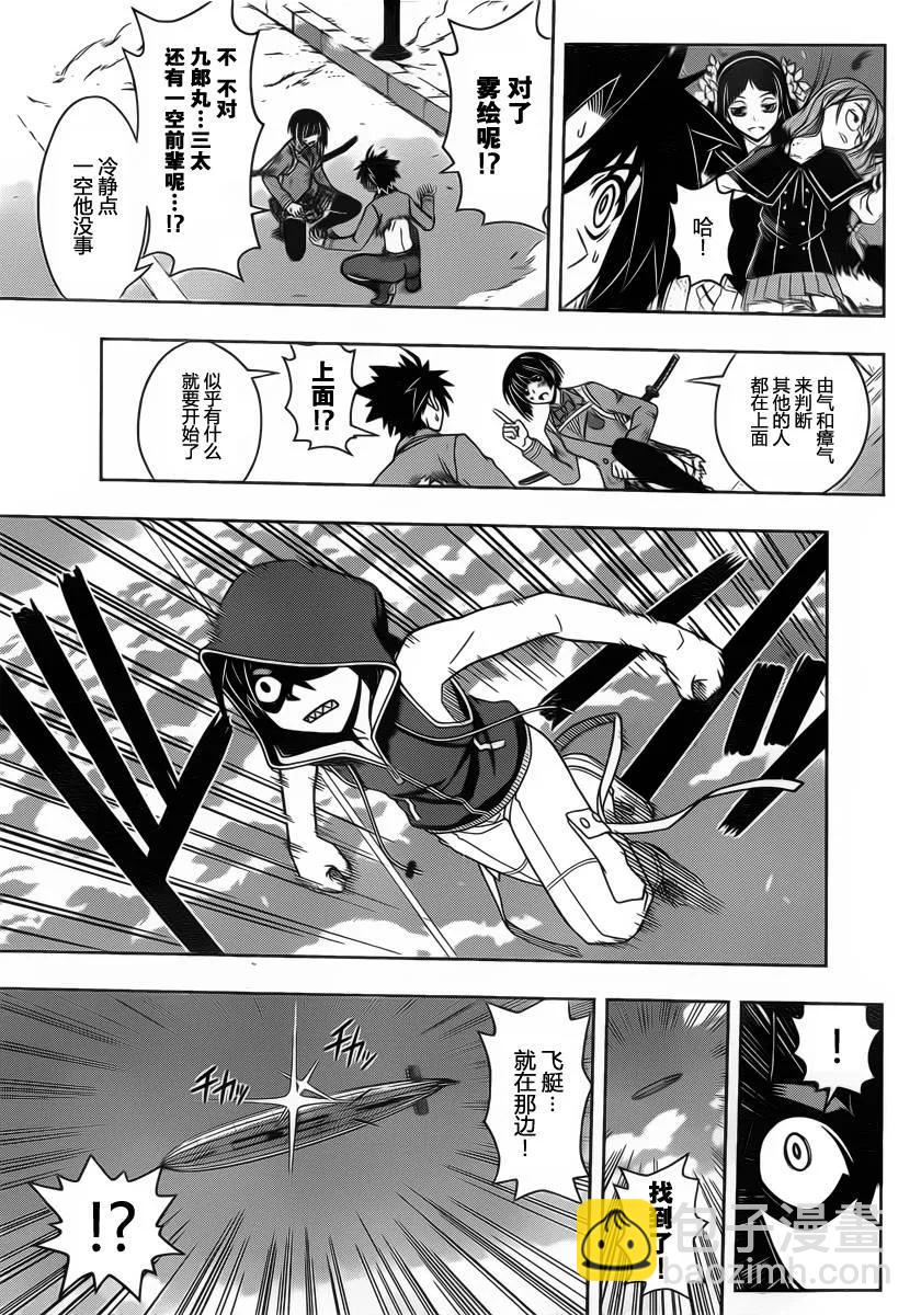 Stage.57 战斗更加激烈14