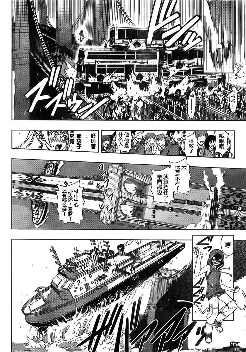 Stage.57 战斗更加激烈7