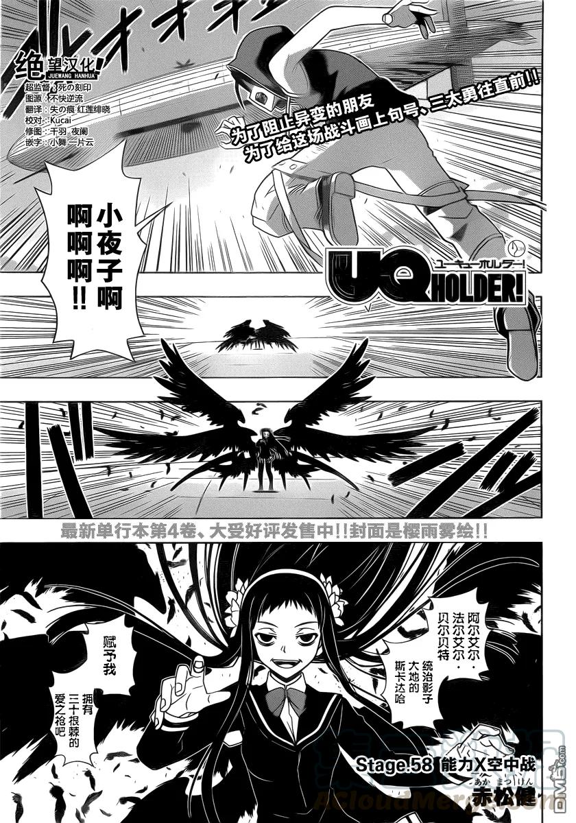 Stage.58 能力×空战0