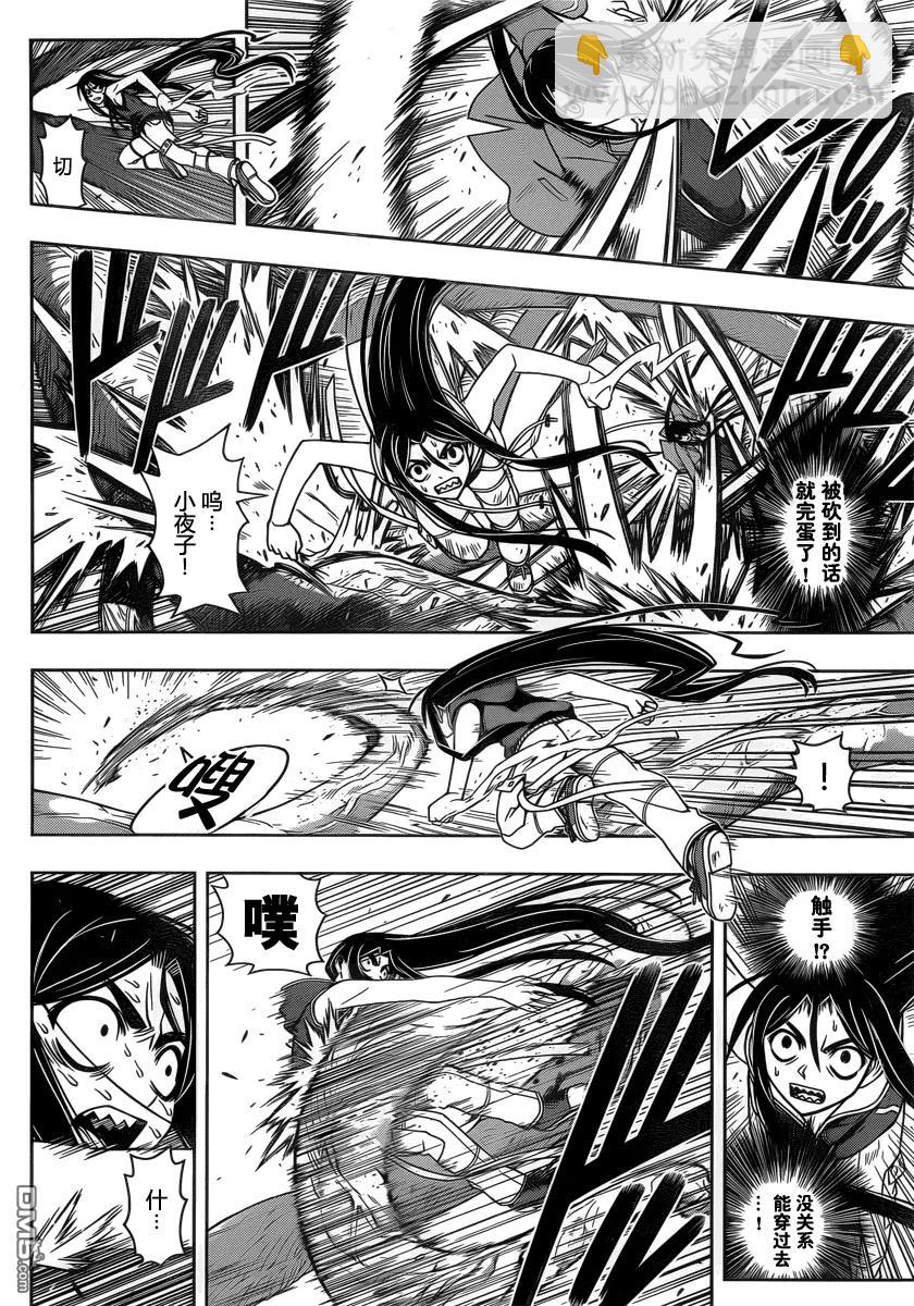 Stage.58 能力×空战10