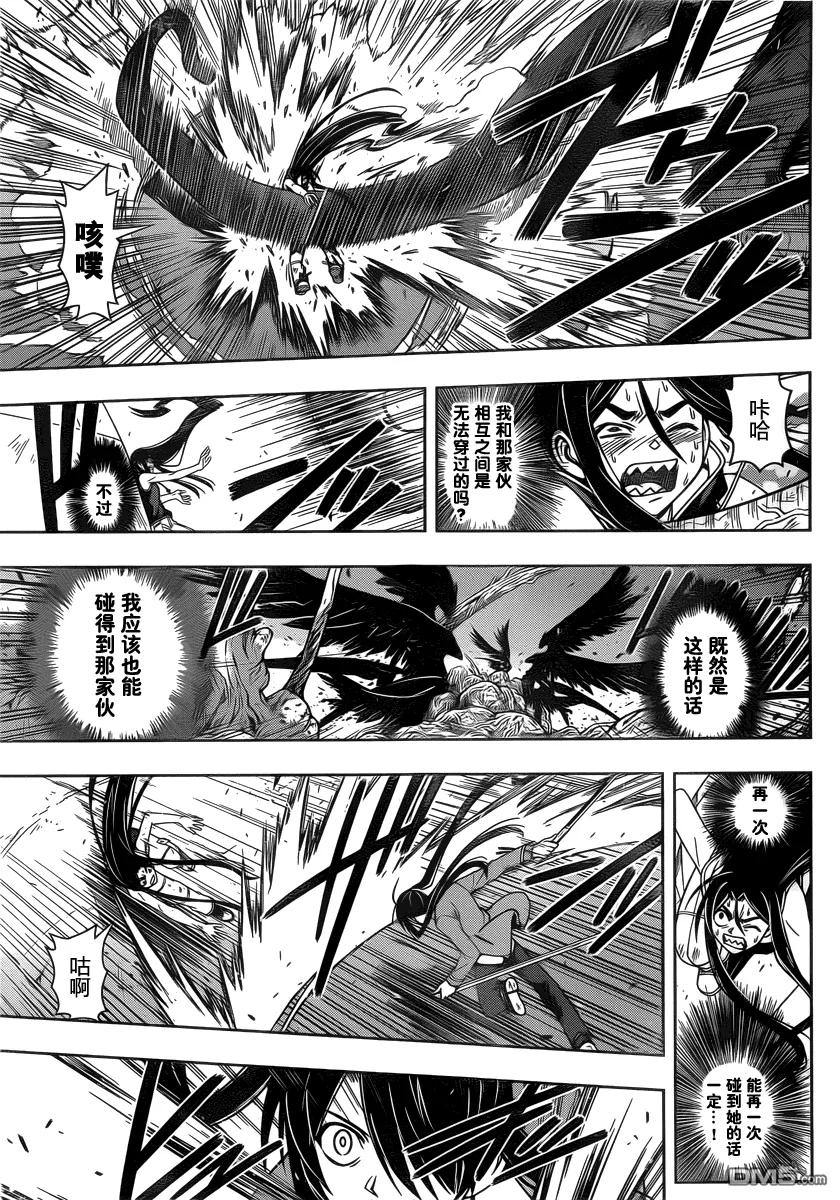 Stage.58 能力×空战11