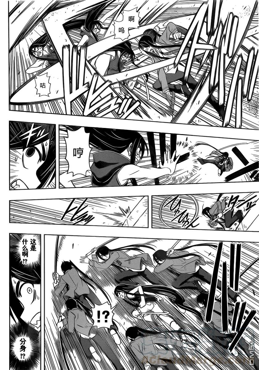Stage.58 能力×空战12