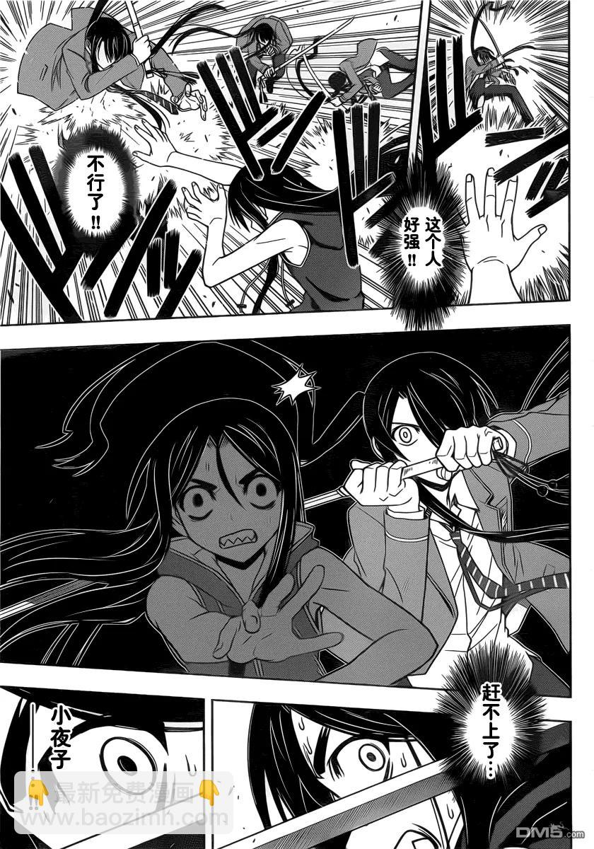 Stage.58 能力×空战13