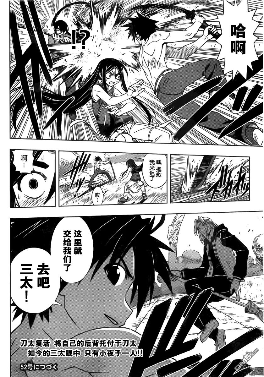 Stage.58 能力×空战14