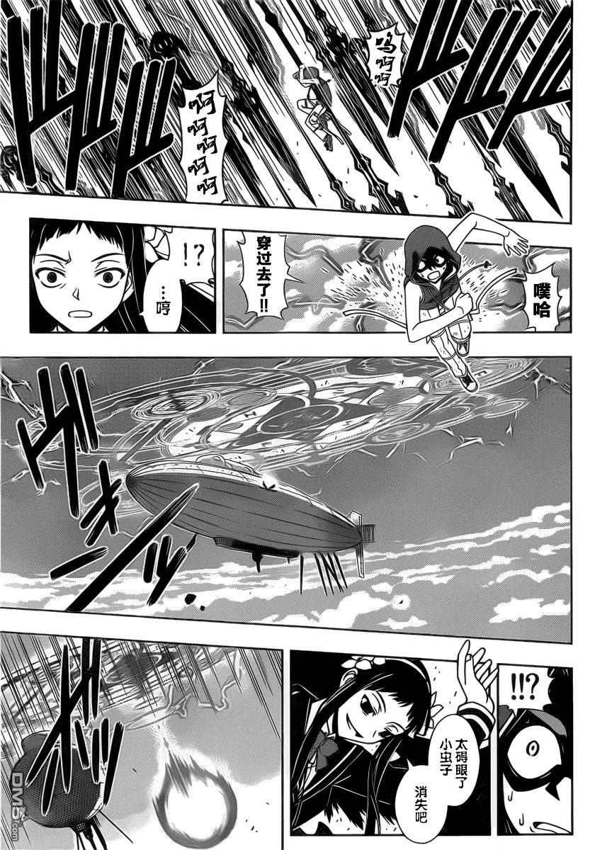 Stage.58 能力×空战2