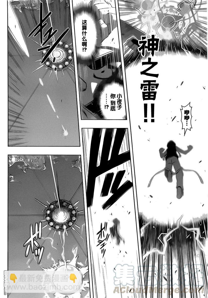 Stage.58 能力×空战3