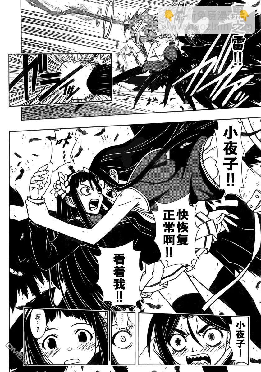 Stage.58 能力×空战5