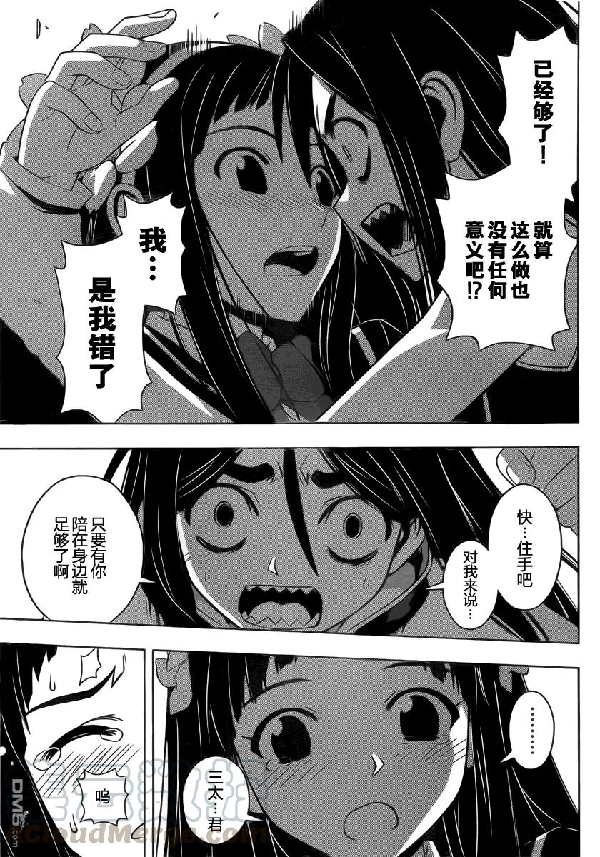 Stage.58 能力×空战6