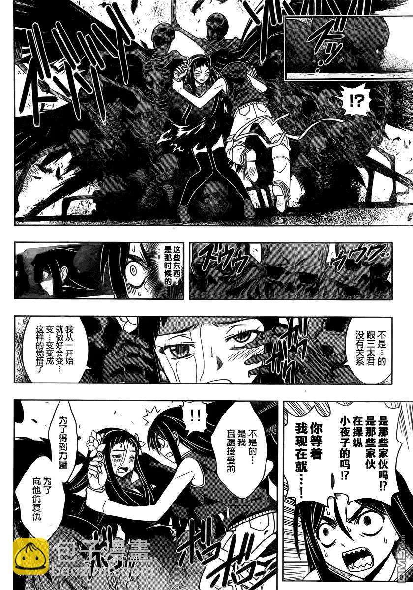 Stage.58 能力×空战7