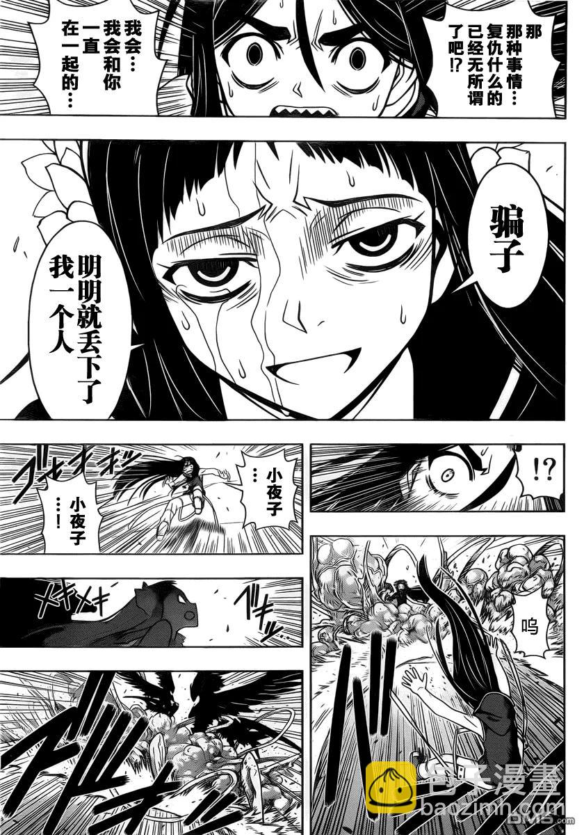 Stage.58 能力×空战8