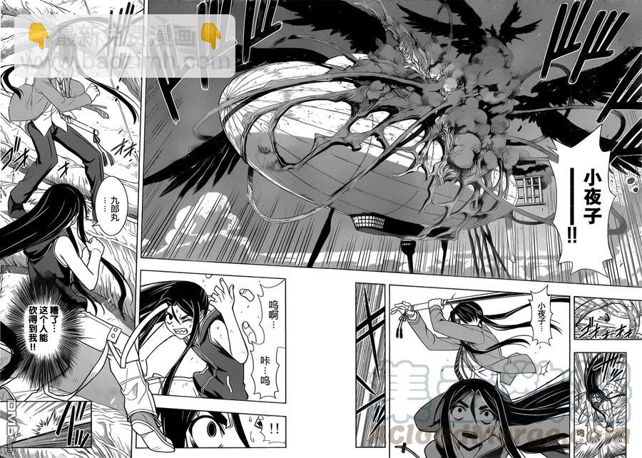 Stage.58 能力×空战9