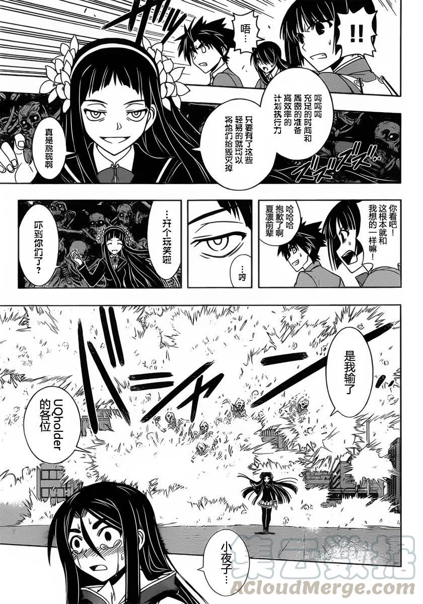 Stage.60 尘埃落定12