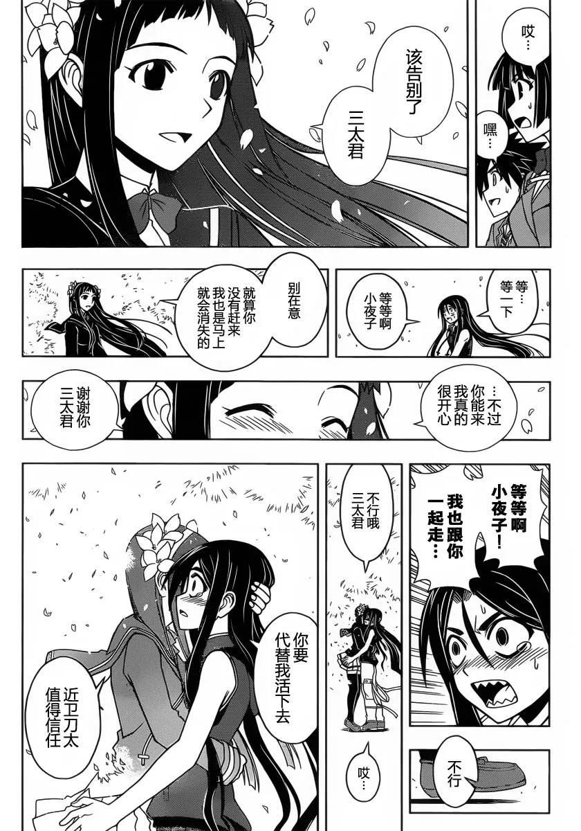 Stage.60 尘埃落定13