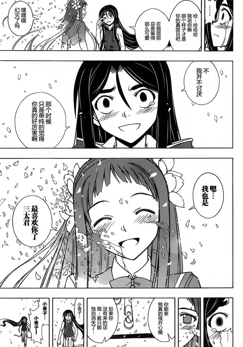 Stage.60 尘埃落定14