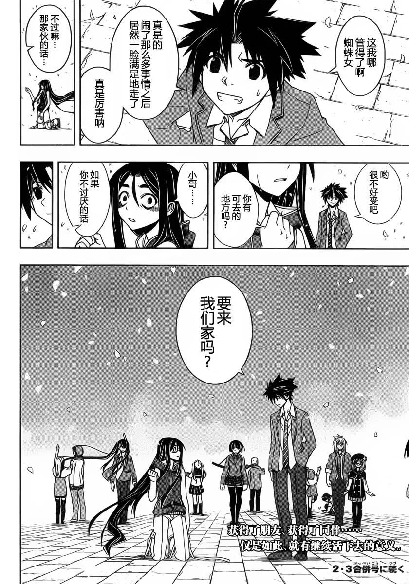Stage.60 尘埃落定16