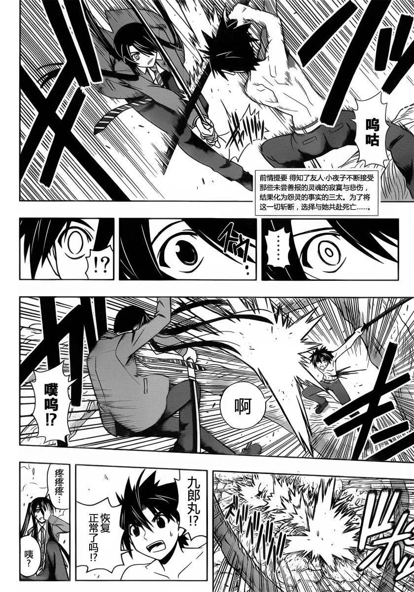 Stage.60 尘埃落定2