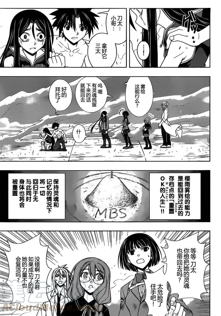 Stage.60 尘埃落定6