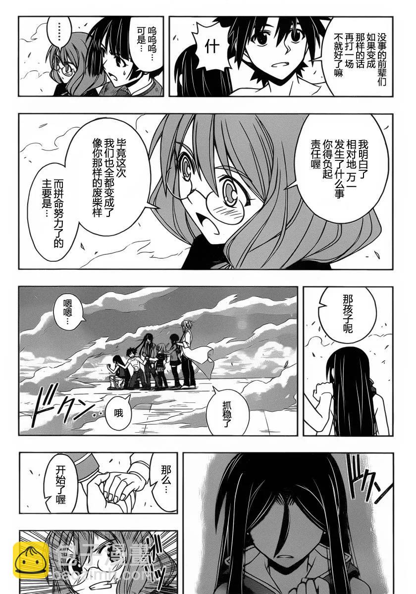 Stage.60 尘埃落定7
